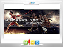 梁子湖361度——腾讯大运会梦想传递